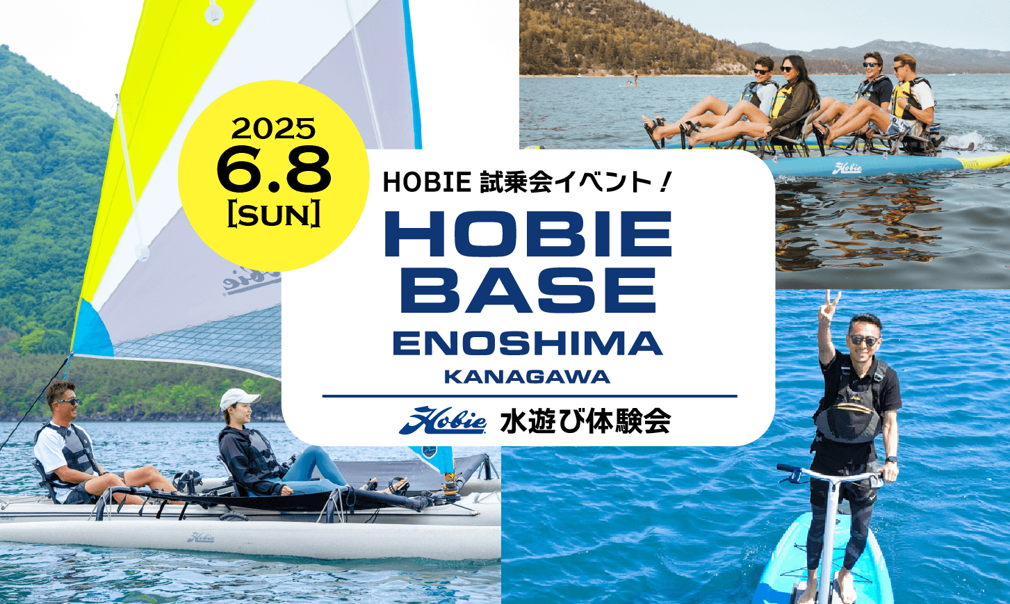 HOBIEイベントのイメージ