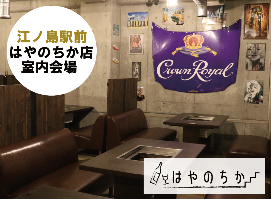 焼肉HAYA店