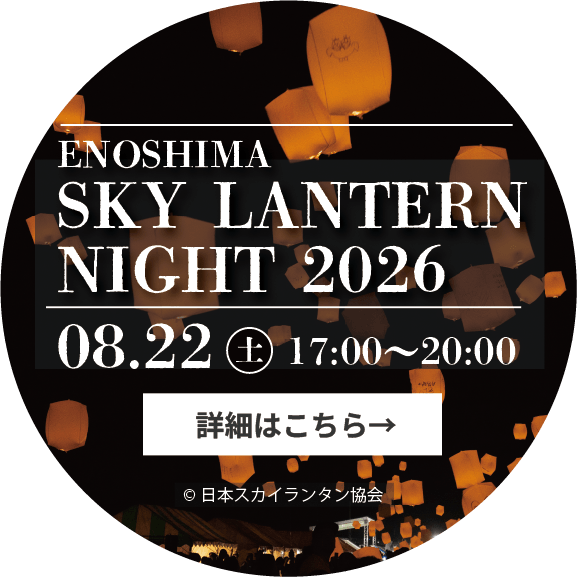 スカイランタンナイトイベントバナー